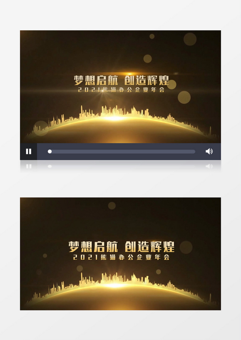 震撼大气一路领跑雄鹰展翅企业年会开场PR模板