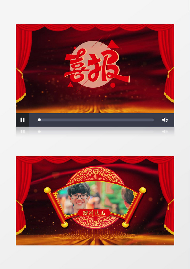 喜庆高考金榜题名AE模板