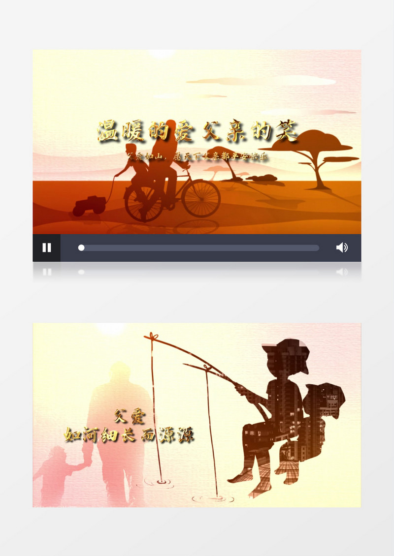 父亲节平安快乐ae模板