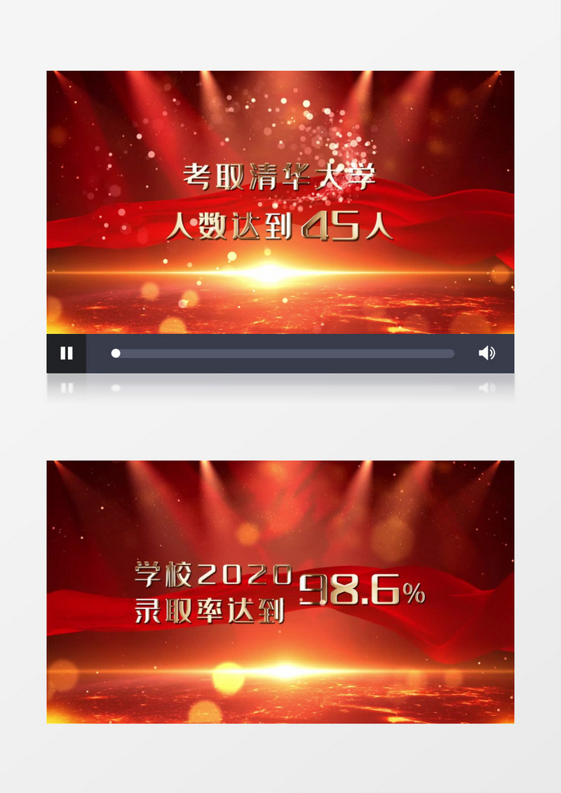 大气学校高考榜单数据ae模板