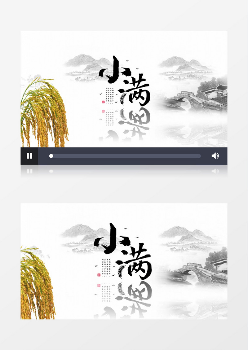 大气水墨小满图文展示ae模板