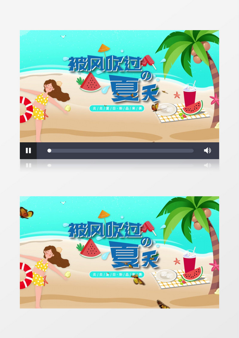 可爱清新被风吹过的夏天宣传设计动画AE模板