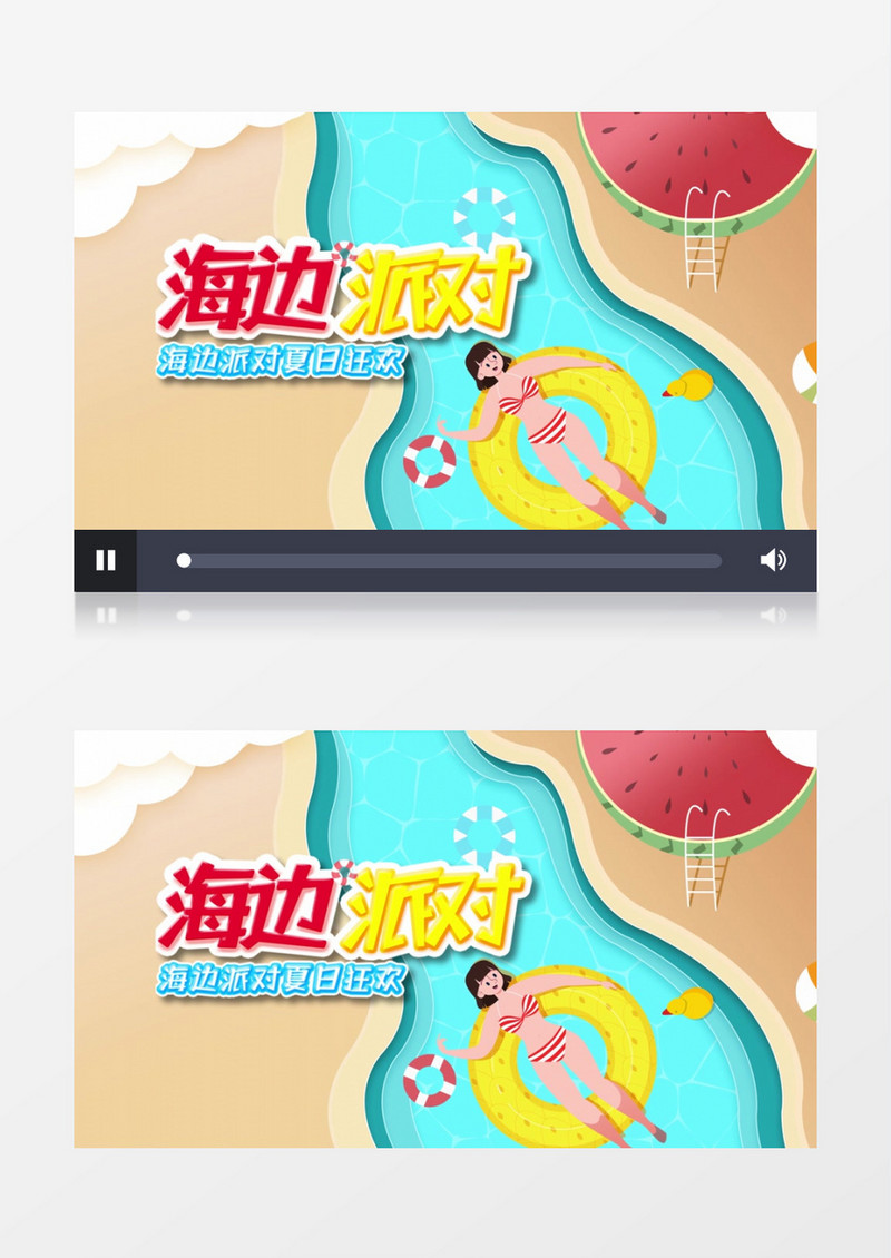 清新简约海边派对夏日狂欢宣传片头AE模板