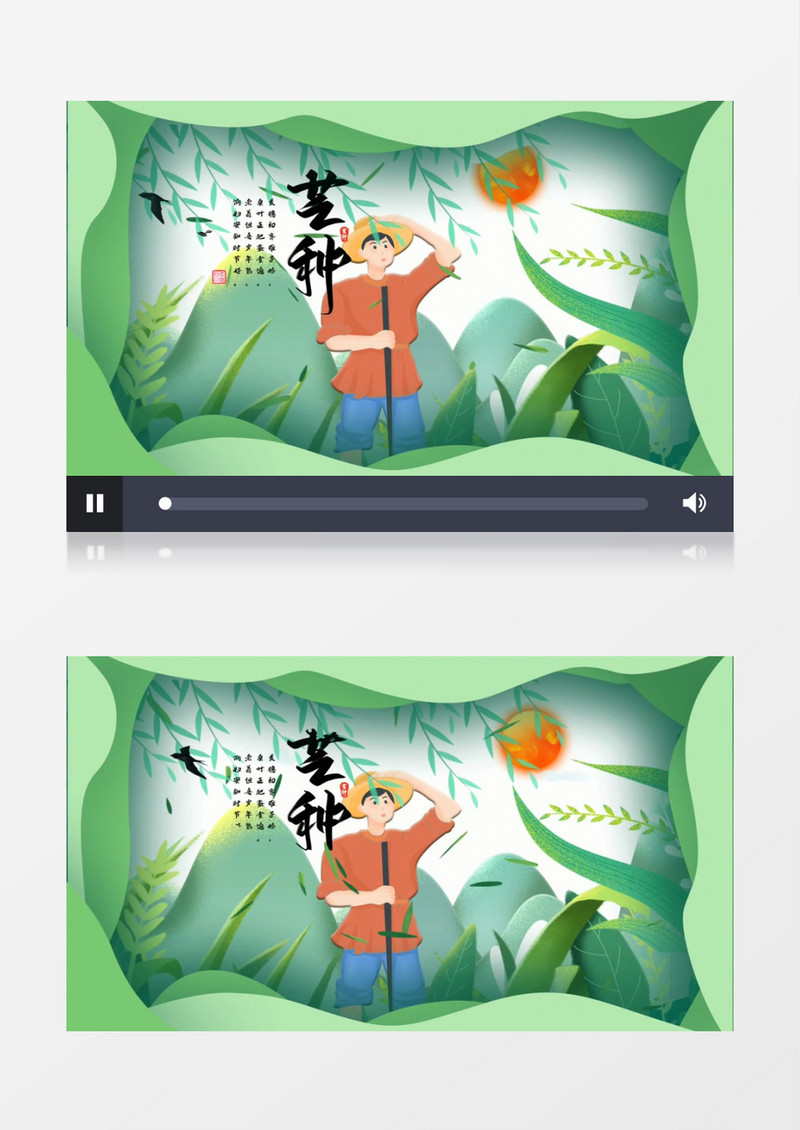 节气忙种二十四节气AE模板