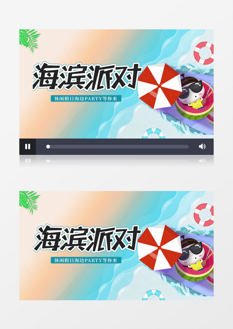 简约创意海滨派对夏天你好宣传设计AE模板