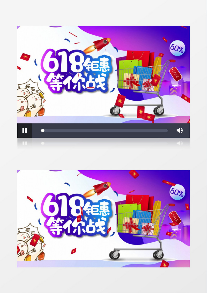 六一八钜惠创意促销宣传模板设计AE模板
