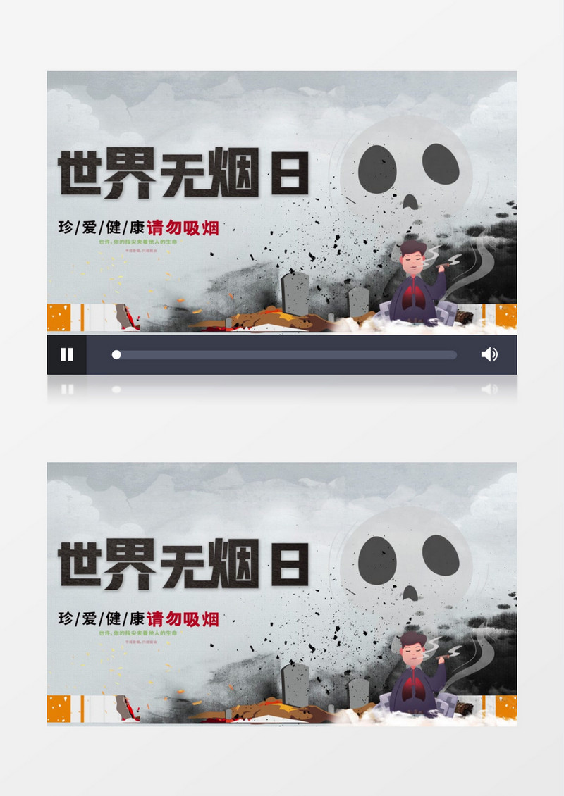 创意简约世界无烟日公益宣传动画AE模板