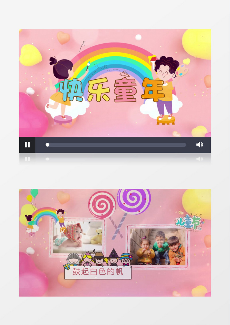 趣味儿童动态相册PR视频模版