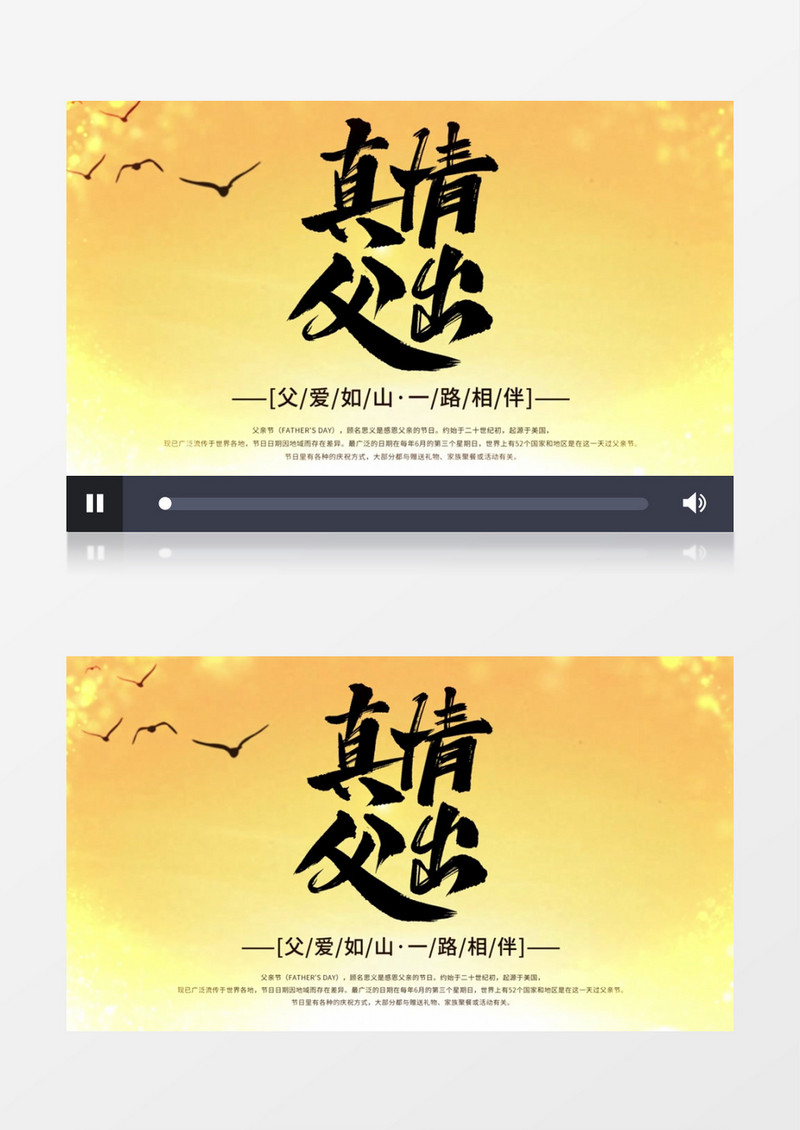温馨父亲节开场AE模板