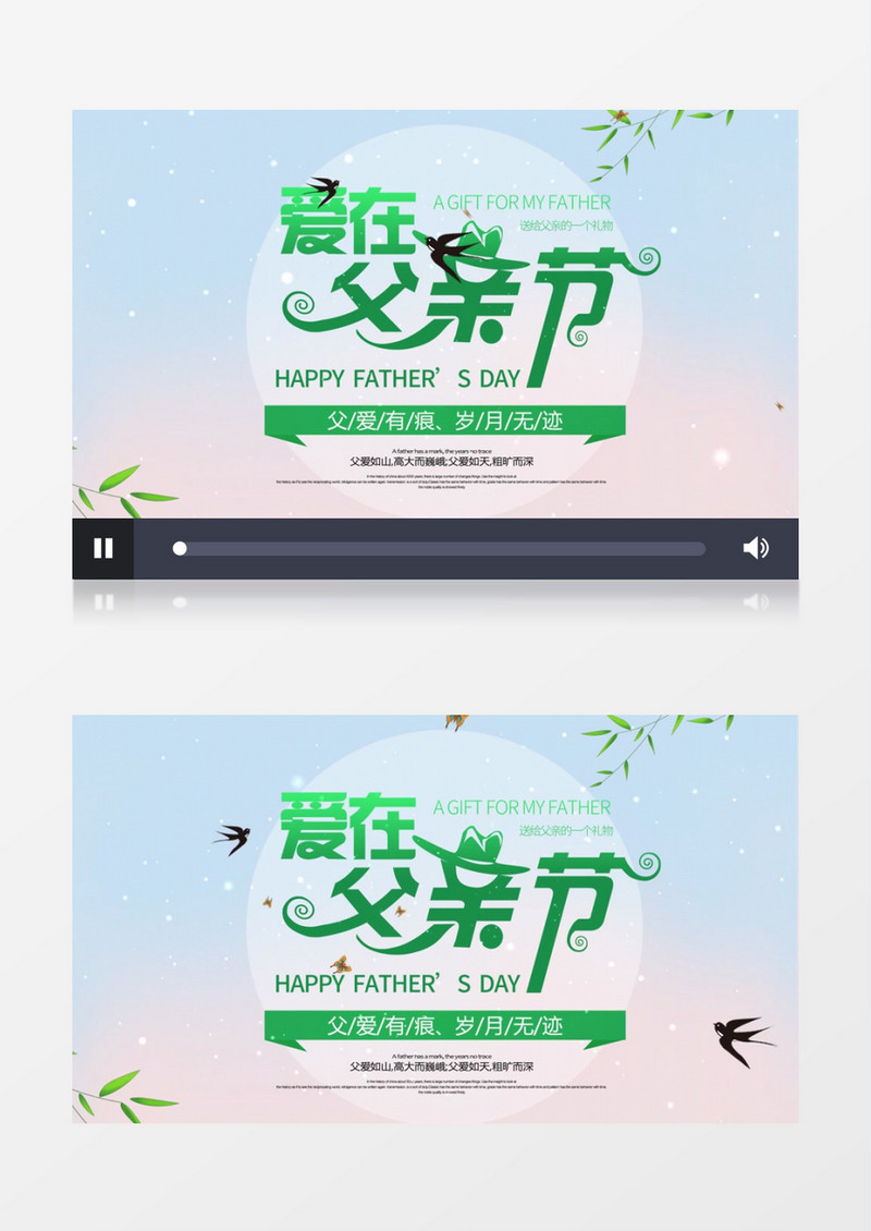 温馨父亲节卡通风AE模板