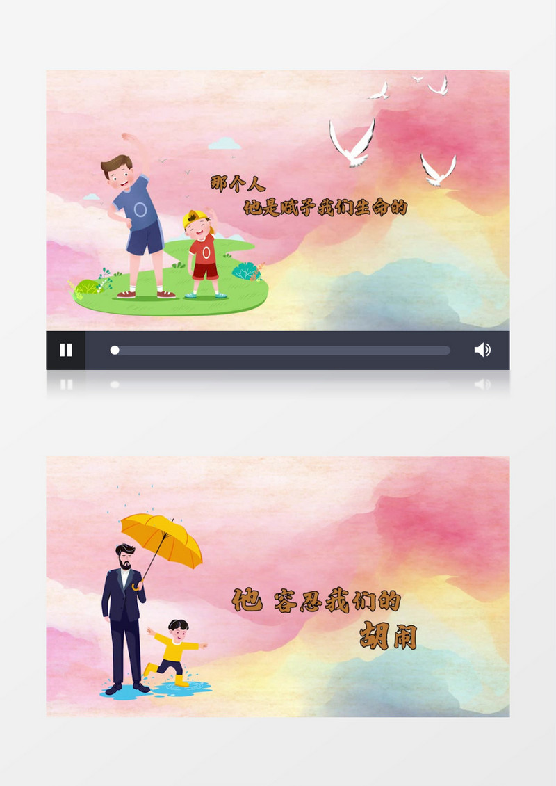 感恩父亲节图文片头pr模板
