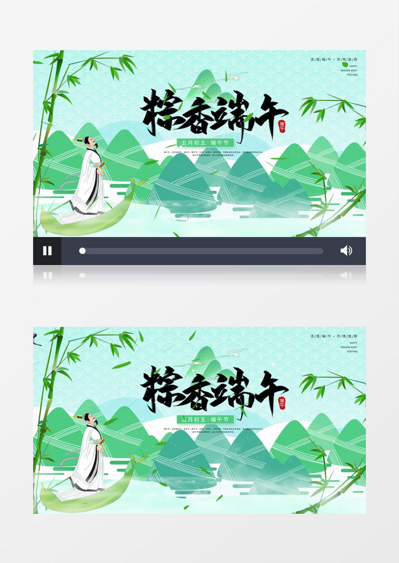 传统民俗节日端午AE模板