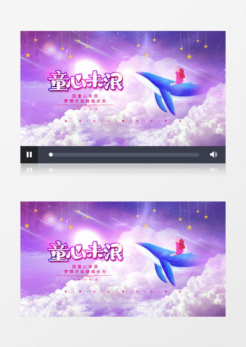 梦幻卡通风童心未泯AE模板