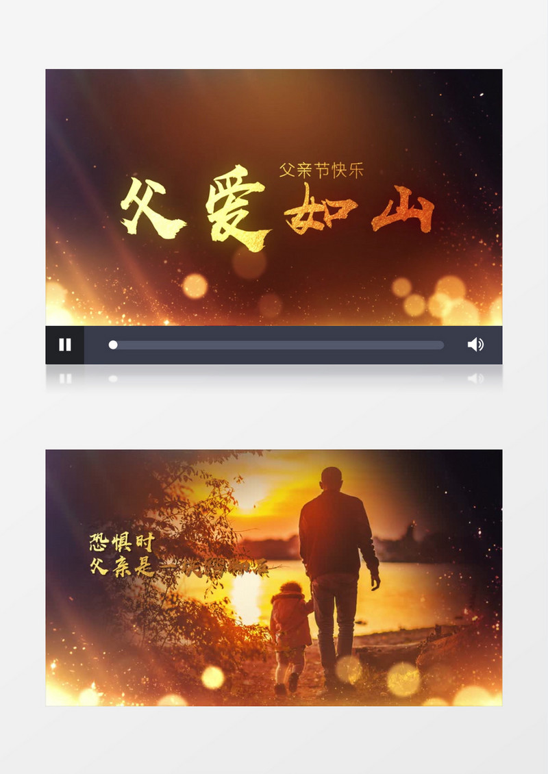 父亲节快乐图文展示AE模板