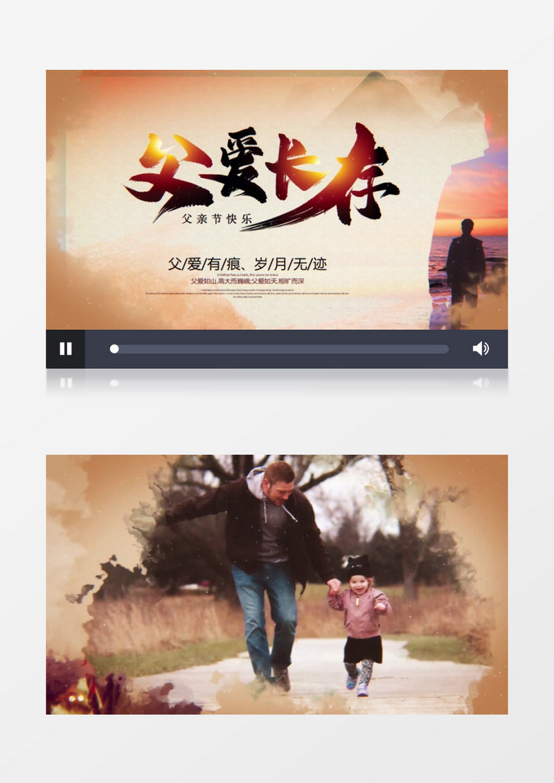 父亲节水墨云开图文AE模板