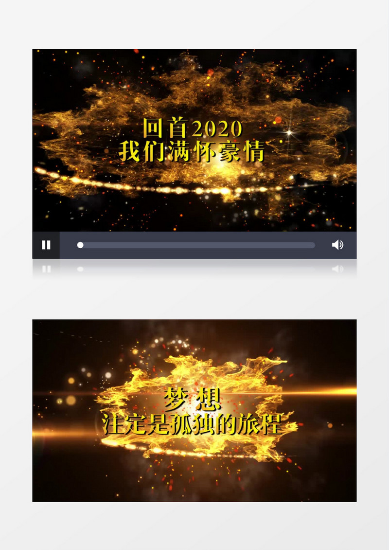  企业年会大气倒计时PR模板