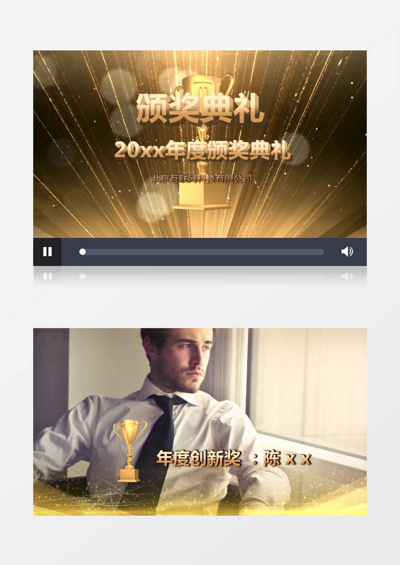 金色粒子年度颁奖典礼PR视频素材