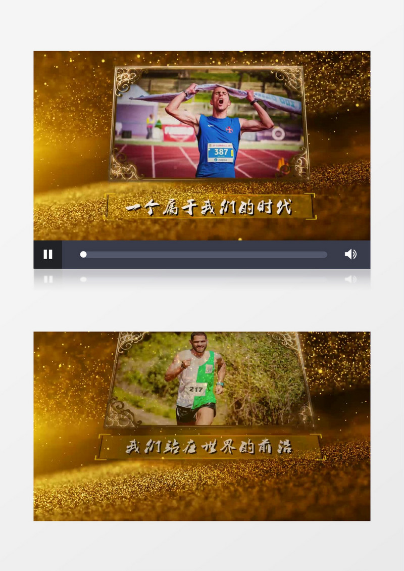 金色励志图文PR视频模板