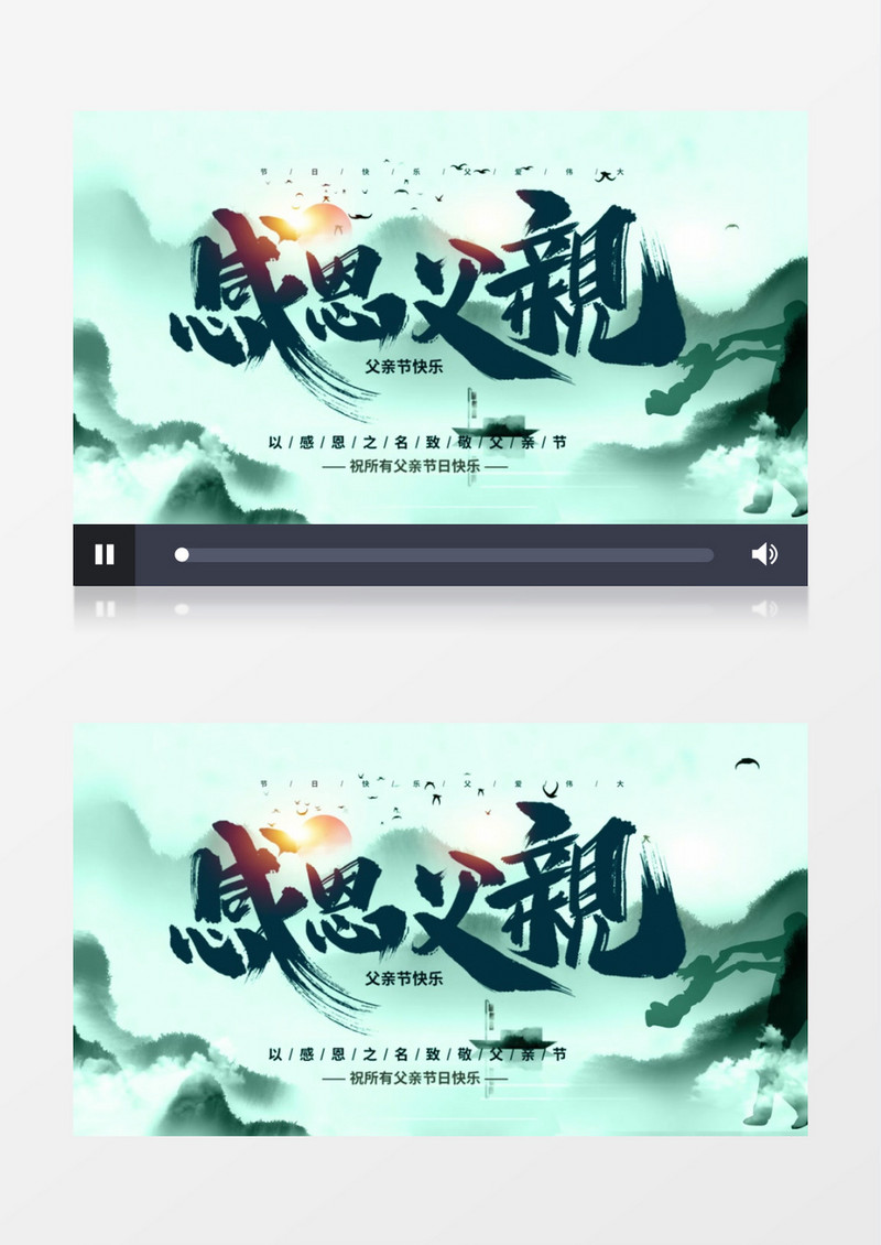中国风感恩父亲节AE模板