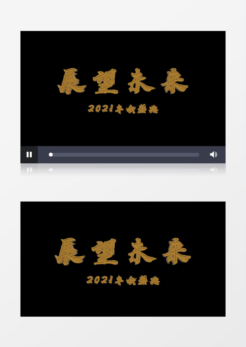 e3d文字标题AE后期素材