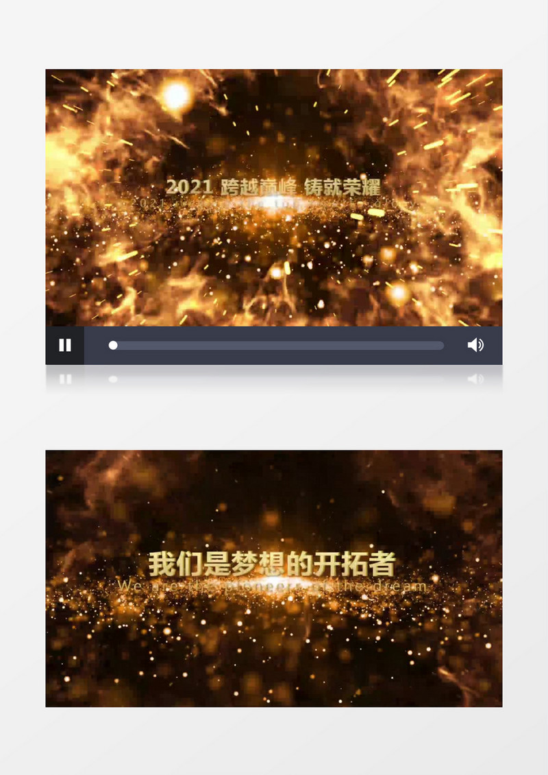 震撼企业年会开场PR视频模板