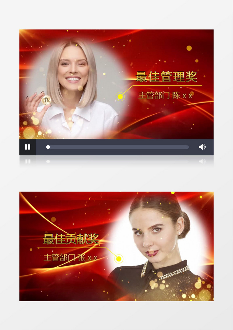 2021年企业年会颁奖人物PR模板