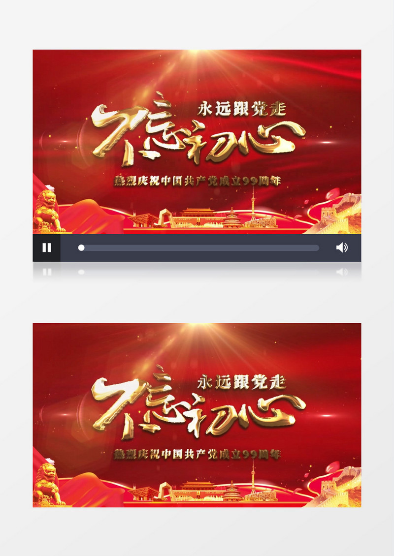 七一建党节纪念日不忘初心AE模板