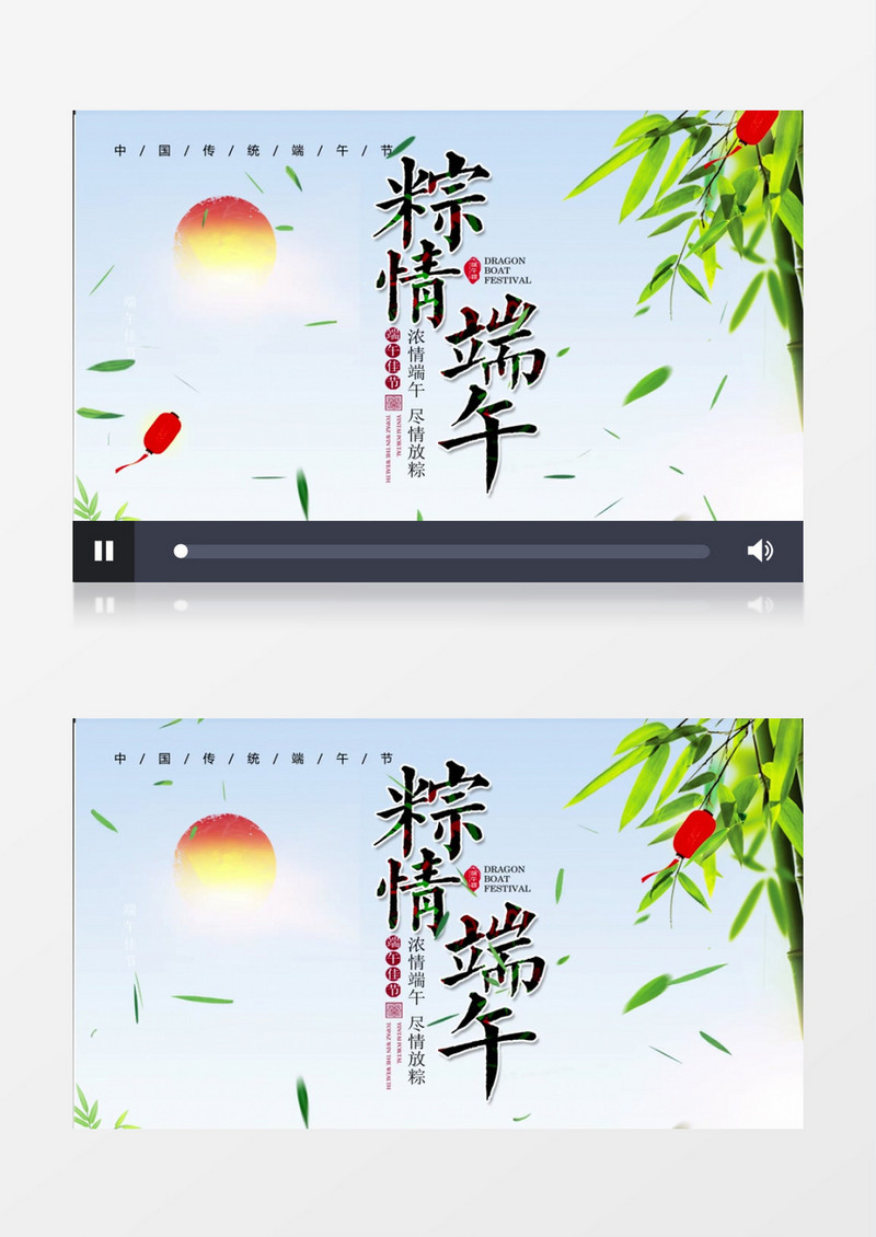 中国风粽情端午AE模板