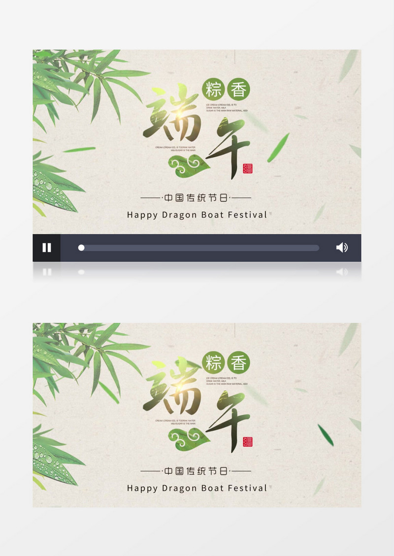 传统节日端午开场AE模板