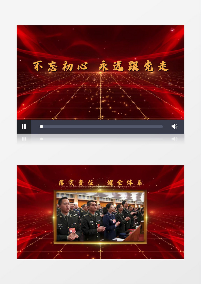 大气党政党建风图文相册PR模板