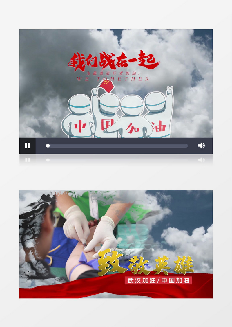 天空红绸武汉加油图文展示PR模板