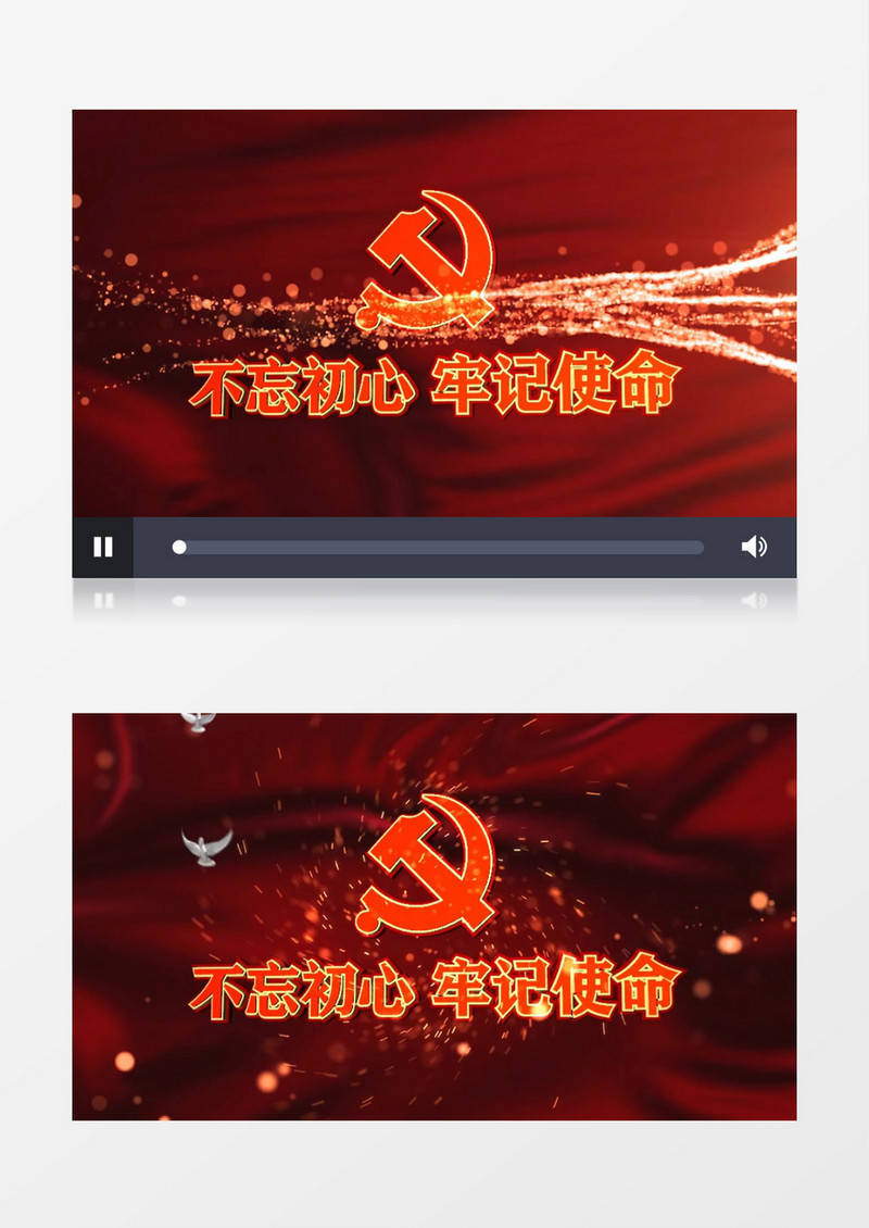 不忘初心牢记使命AE模板