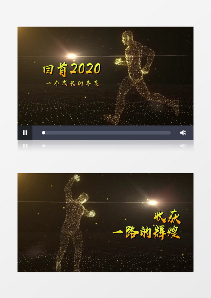 2021金色粒子年会企业片头开场PR模板