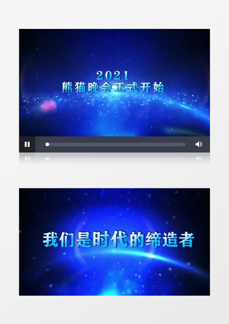 蓝色简约科技企业宣传文字开场片头PR模板