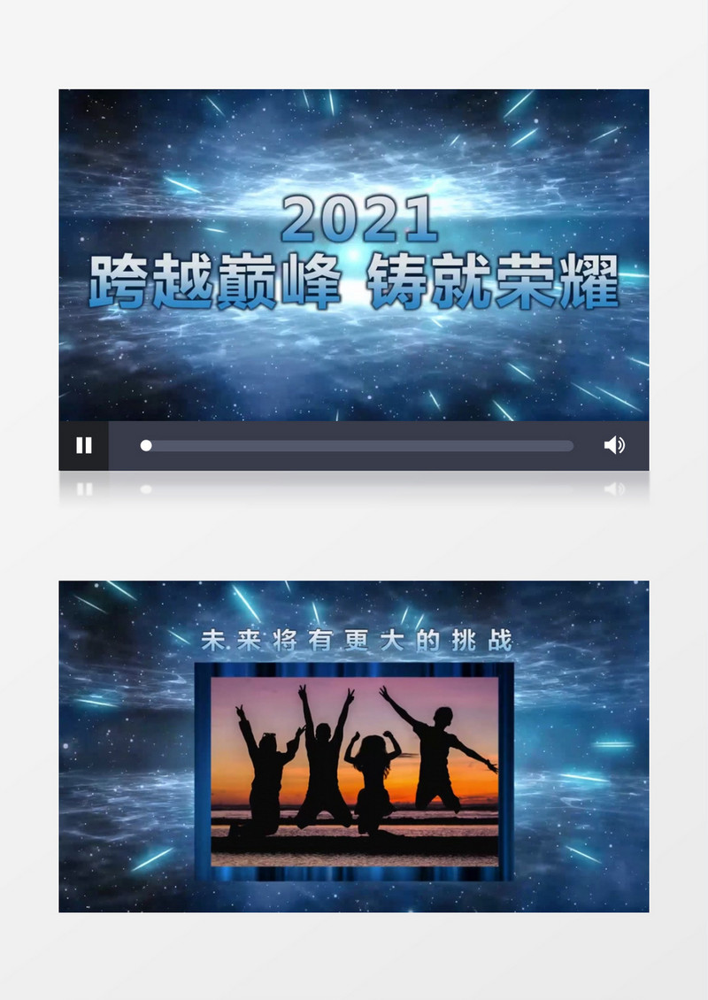 2021震撼企业年会开场片头pr视频模板