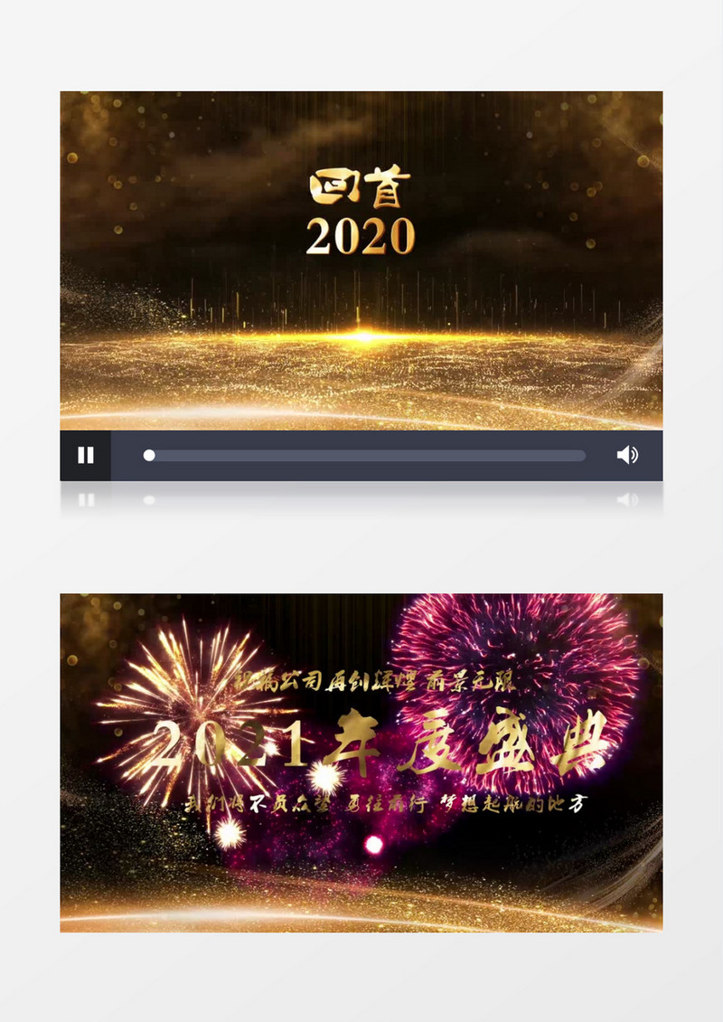 金色粒子企业年会盛典开场片头PR视频模版
