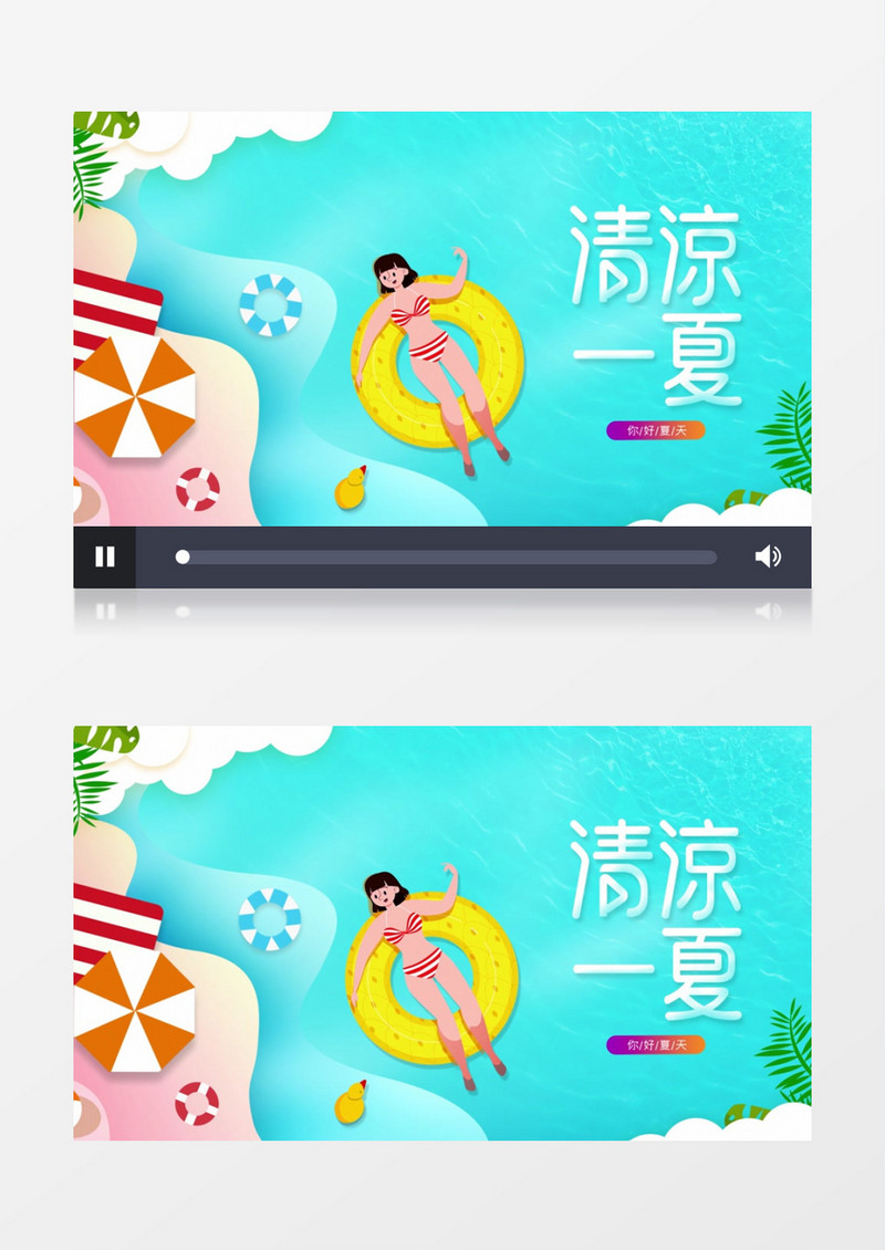 简约清爽一夏你好夏天宣传动画AE模板
