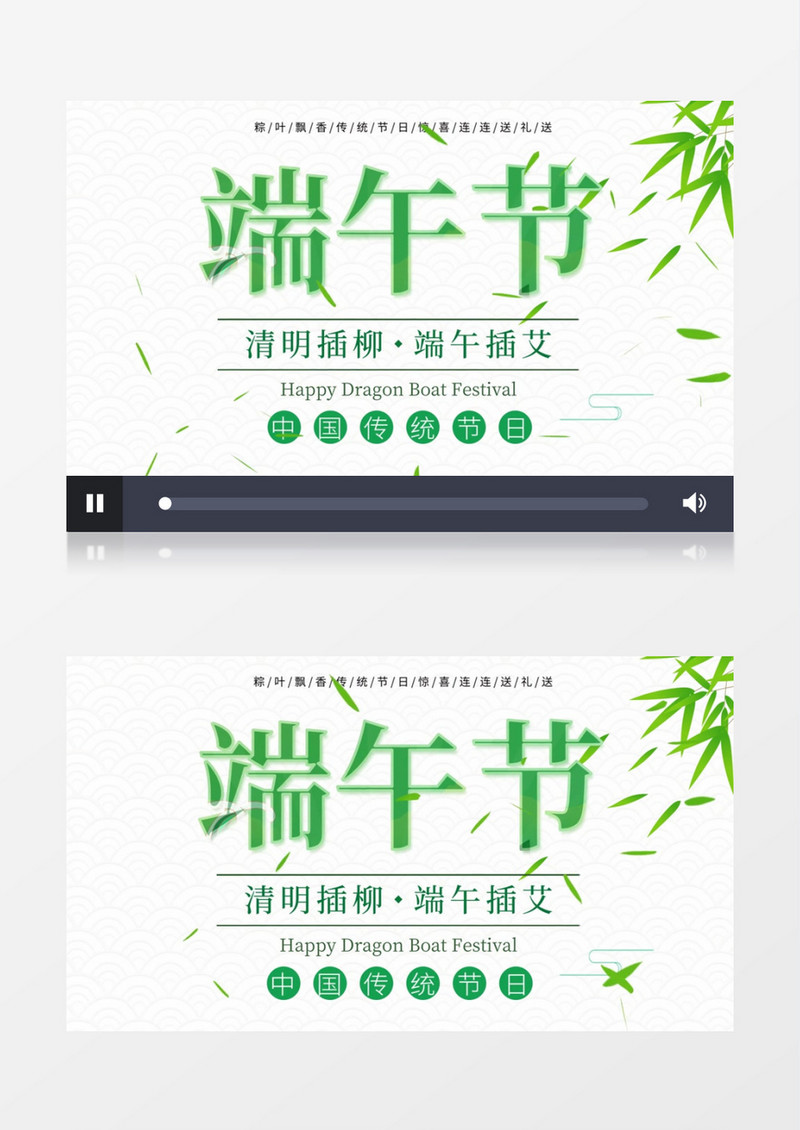 中国传统节日端午AE模板