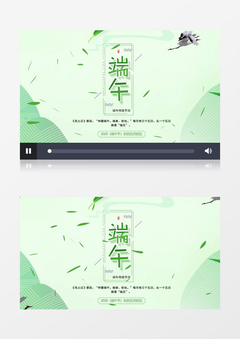 中国传统文化民俗节日端午AE模板