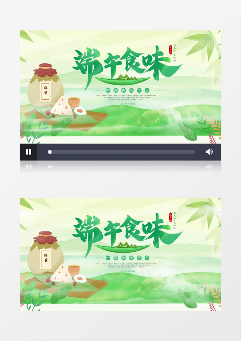 端午片头片尾图文AE模板