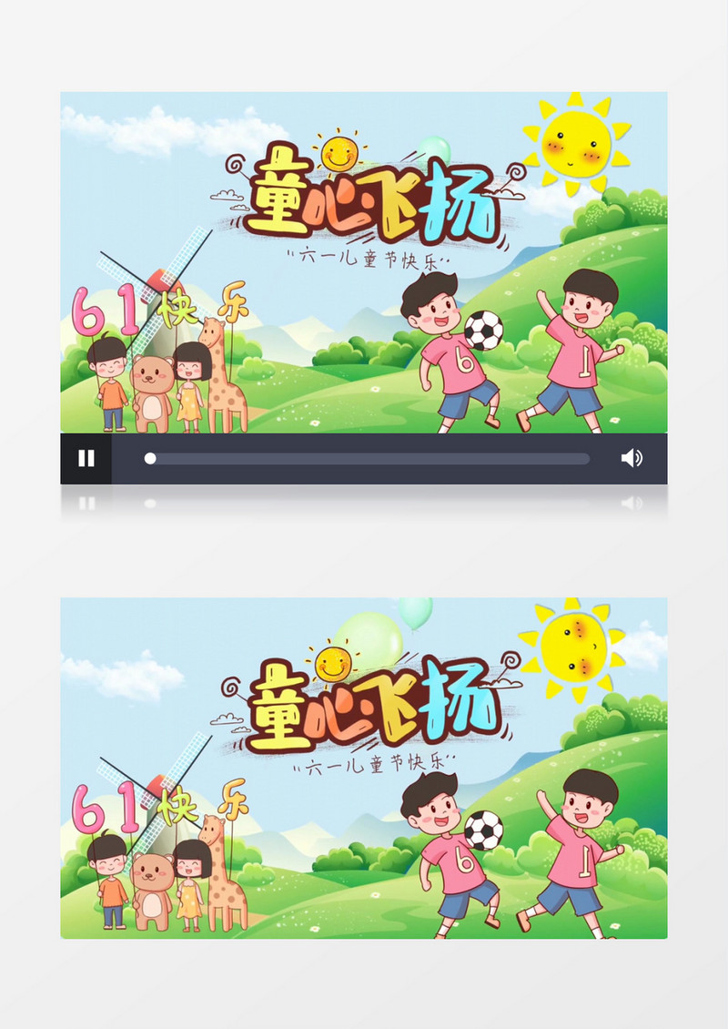 61儿童节快乐AE视频模板