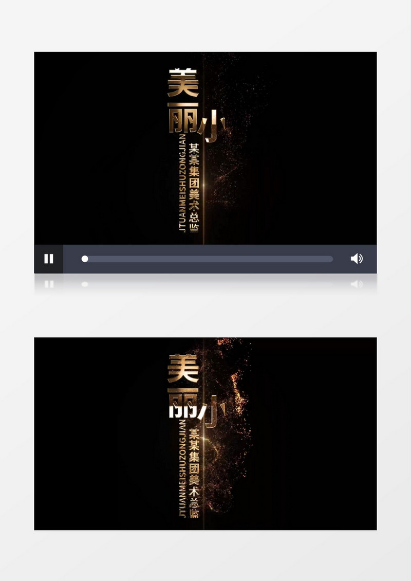 金色字体粒子飘散标题动画AE字幕模板