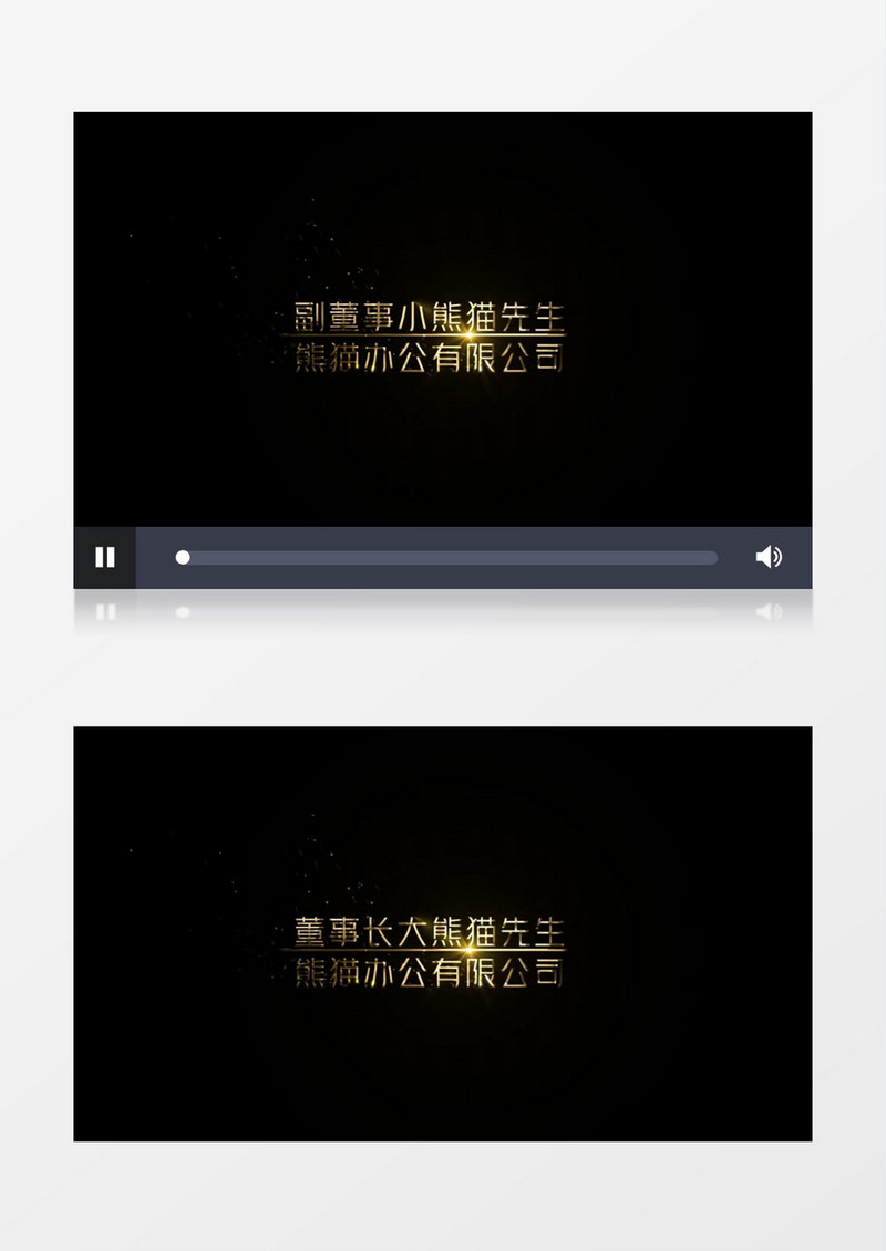 金色动态人物名称粒子散发AE字幕模板