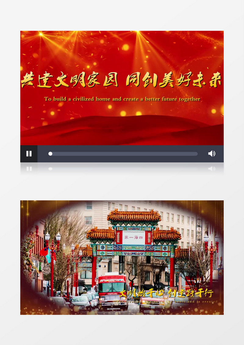 大气红色城市文明图文宣传PR视频模版
