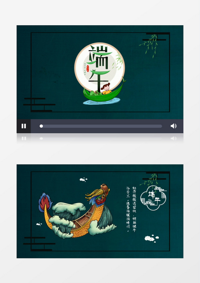 卡通端午节赛龙舟AE模板