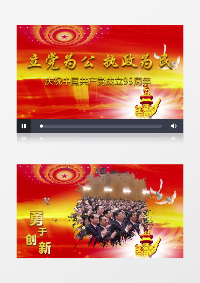 大气红色党政宣传PR视频素材