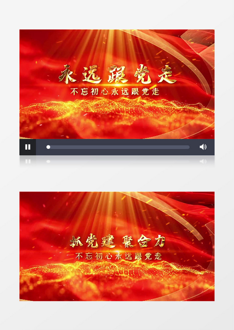 震撼党政党建片头开场ae模板