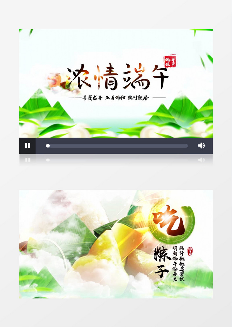 中国风端午节云穿梭水墨AE模板