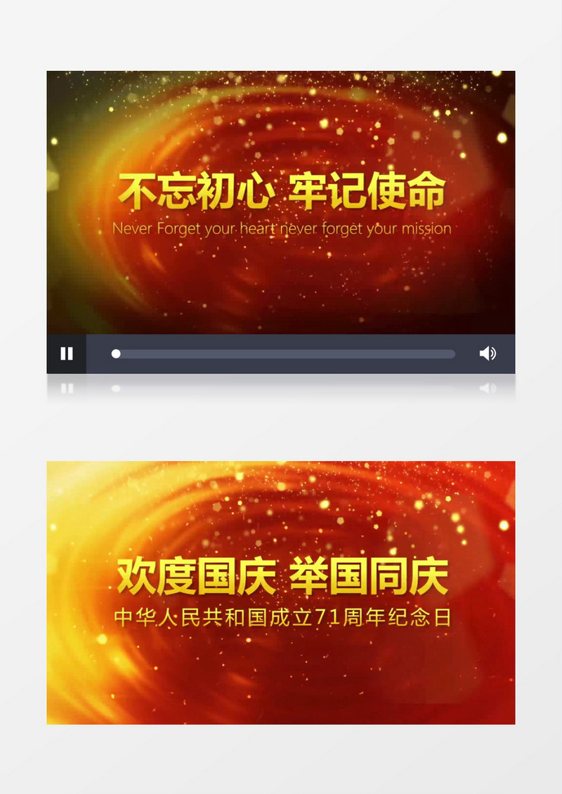 红色喜庆洋洋欢度国庆图文展示PR模版 