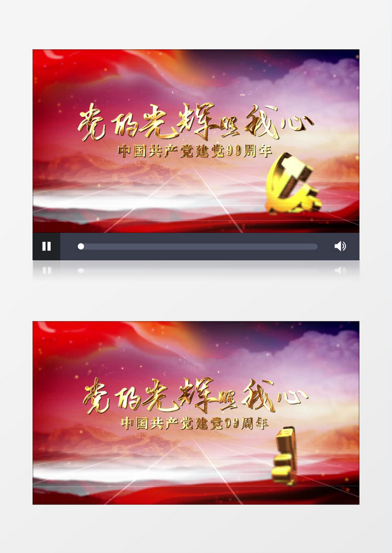 建党99周年图文展示AE模版